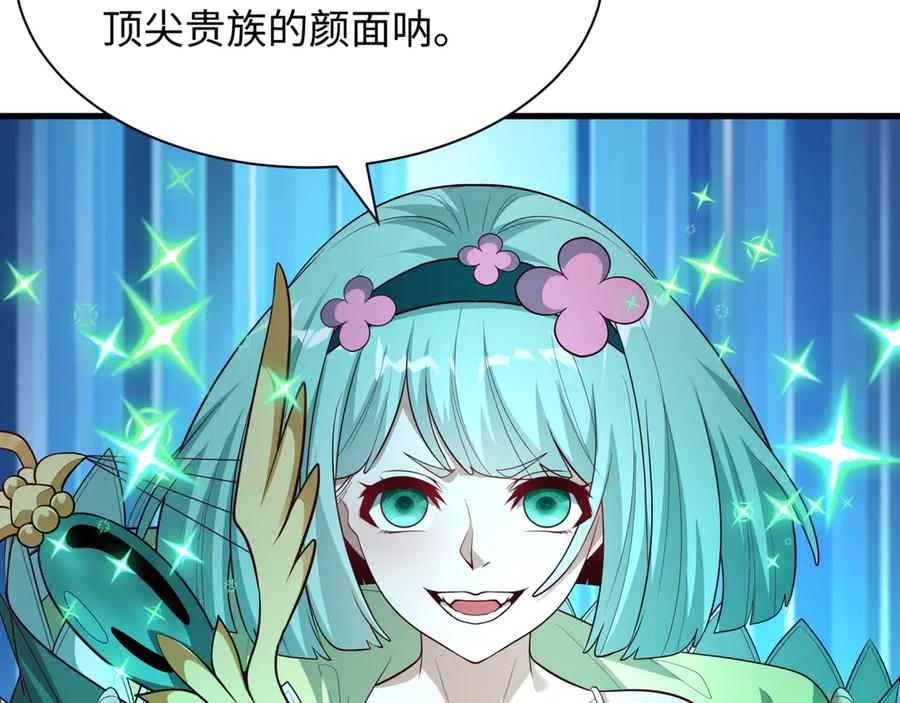 全球诡异时代 第501话 扶桑篇-带来希望的魔法少女！ 第231页