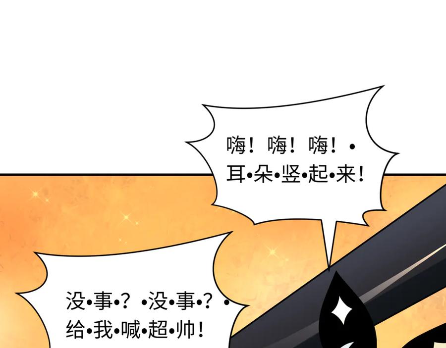 全球诡异时代 第501话 扶桑篇-带来希望的魔法少女！ 第191页