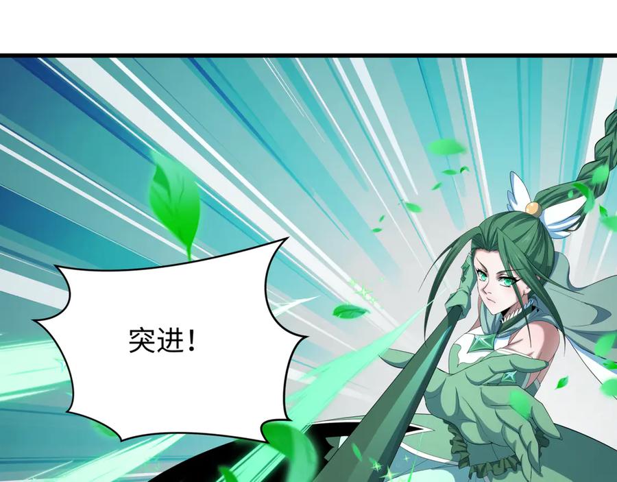全球诡异时代 第501话 扶桑篇-带来希望的魔法少女！ 第219页