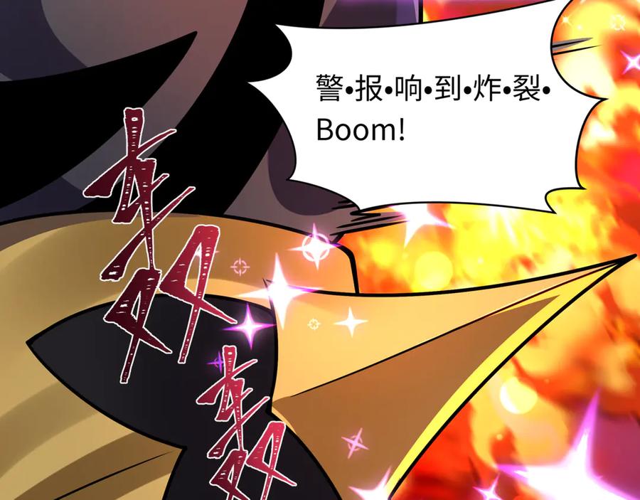 全球诡异时代 第501话 扶桑篇-带来希望的魔法少女！ 第174页