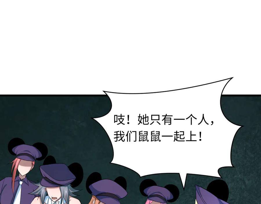 全球诡异时代 第501话 扶桑篇-带来希望的魔法少女！ 第242页