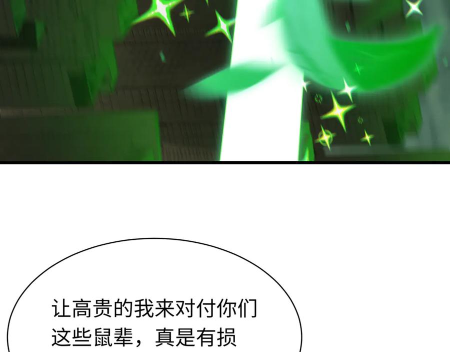 全球诡异时代 第501话 扶桑篇-带来希望的魔法少女！ 第230页