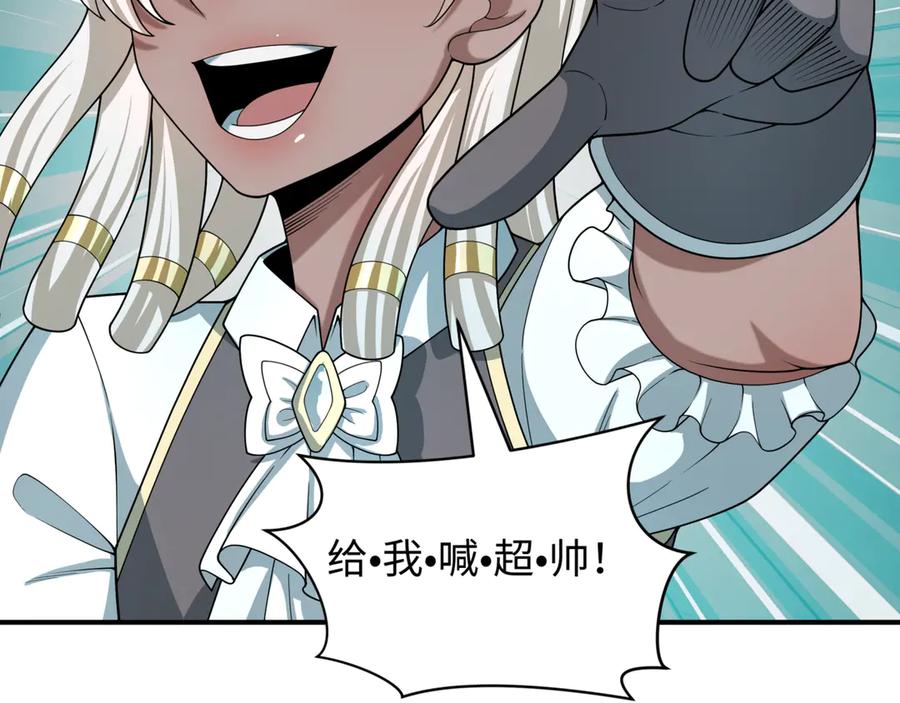 全球诡异时代 第501话 扶桑篇-带来希望的魔法少女！ 第202页