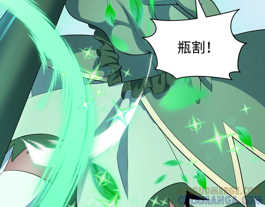全球诡异时代 第501话 扶桑篇-带来希望的魔法少女！ 第217页