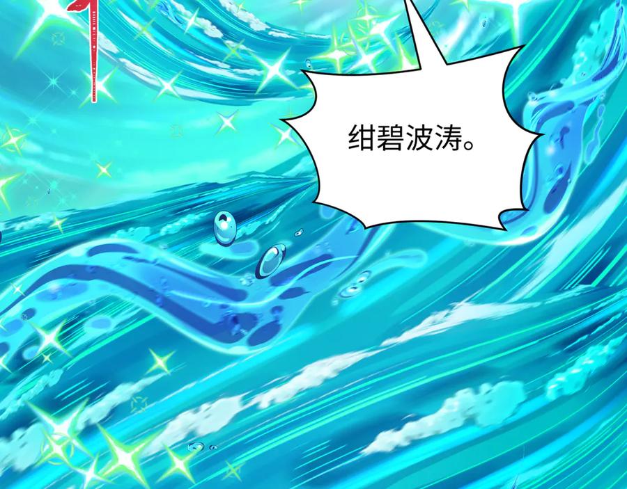 全球诡异时代 第501话 扶桑篇-带来希望的魔法少女！ 第236页