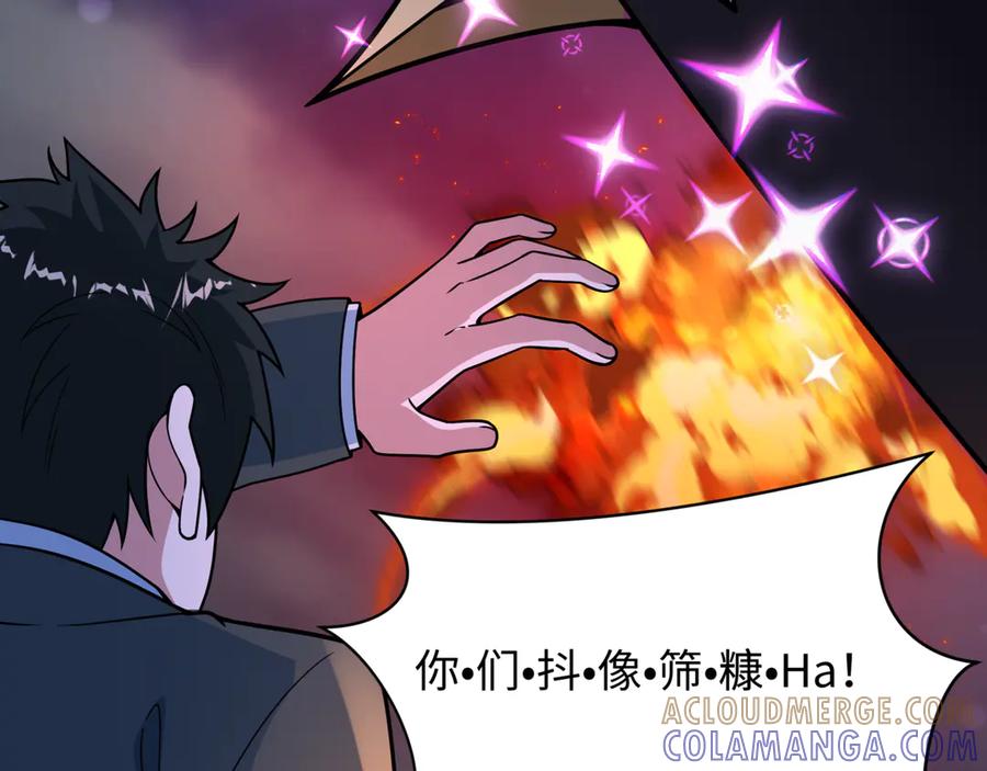 全球诡异时代 第501话 扶桑篇-带来希望的魔法少女！ 第177页
