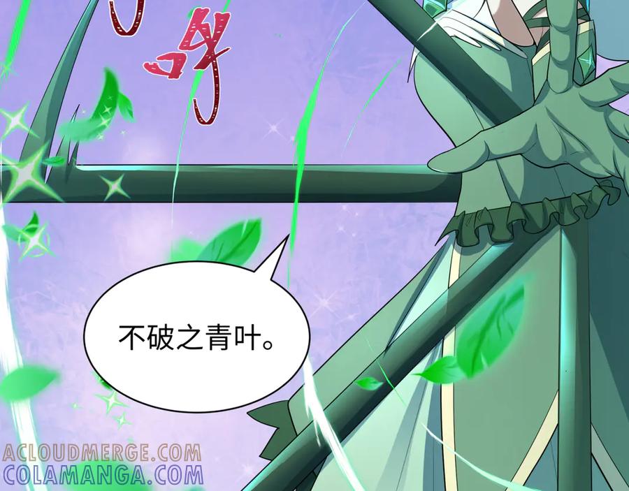 全球诡异时代 第501话 扶桑篇-带来希望的魔法少女！ 第213页