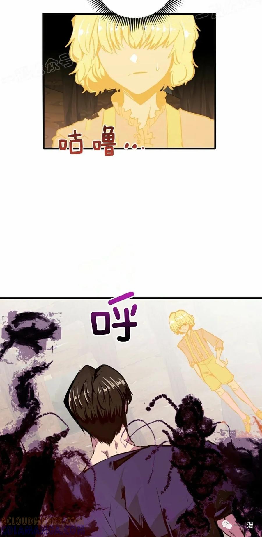《独一无二的回归》第52 第19页