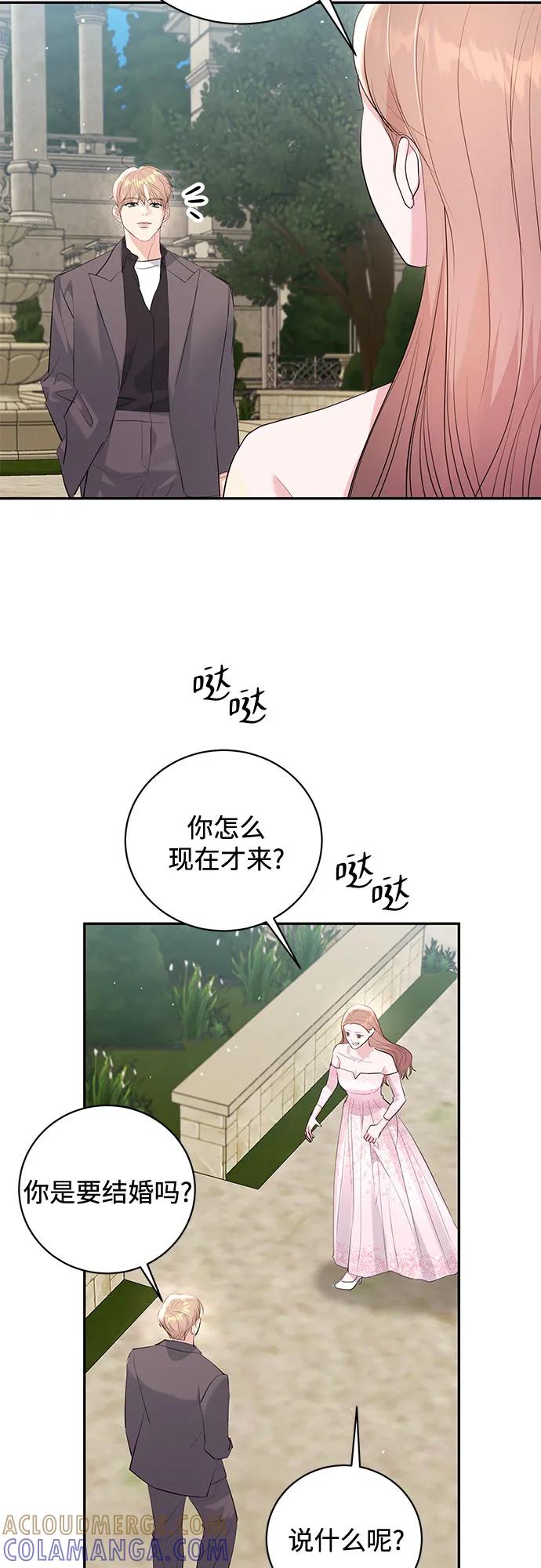 《无尽夏日》第52话 第58页