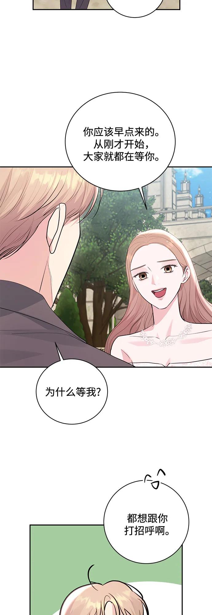 《无尽夏日》第52话 第59页