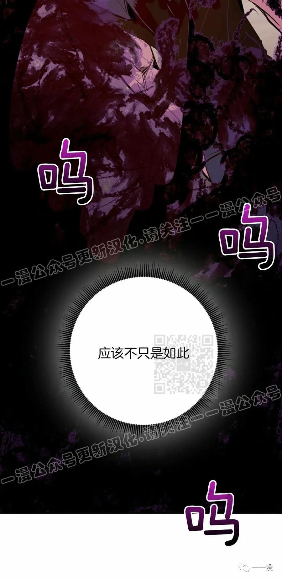 《独一无二的回归》第52 第20页