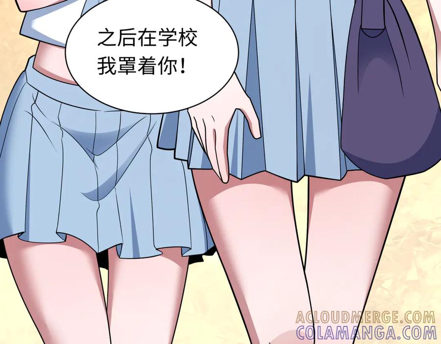 全球诡异时代 第513话 扶桑篇-命运的相遇！ 第77页