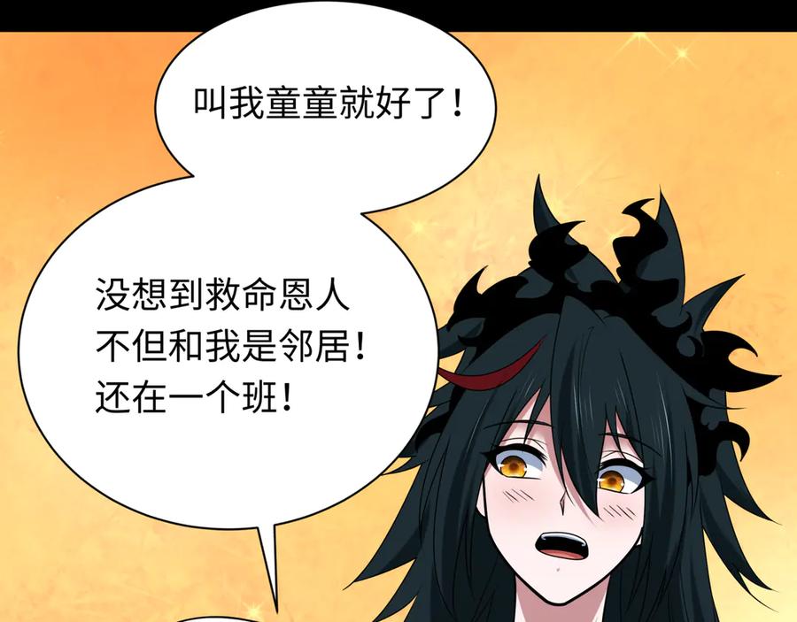 全球诡异时代 第513话 扶桑篇-命运的相遇！ 第75页