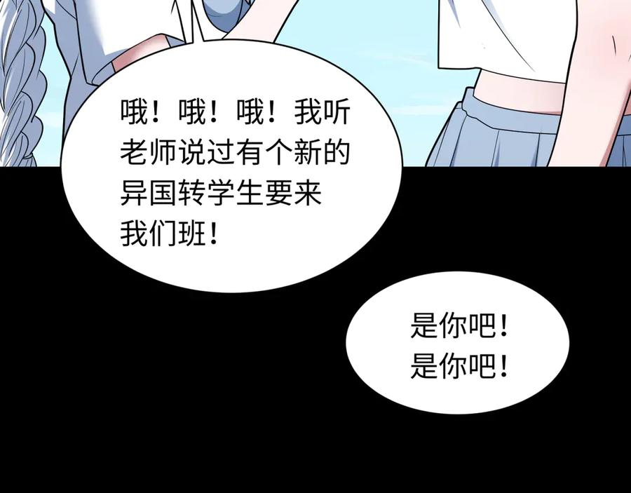 全球诡异时代 第513话 扶桑篇-命运的相遇！ 第74页