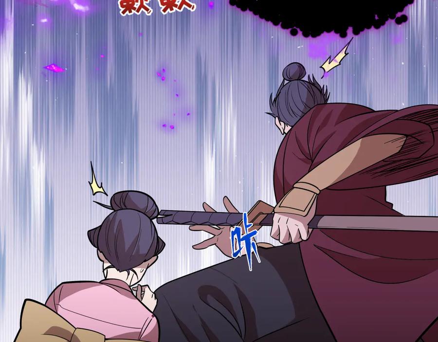 全球诡异时代 第520话 扶桑篇-五行之力！ 第128页