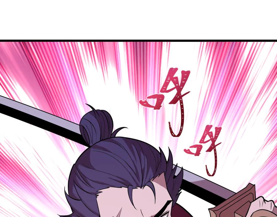 全球诡异时代 第520话 扶桑篇-五行之力！ 第130页