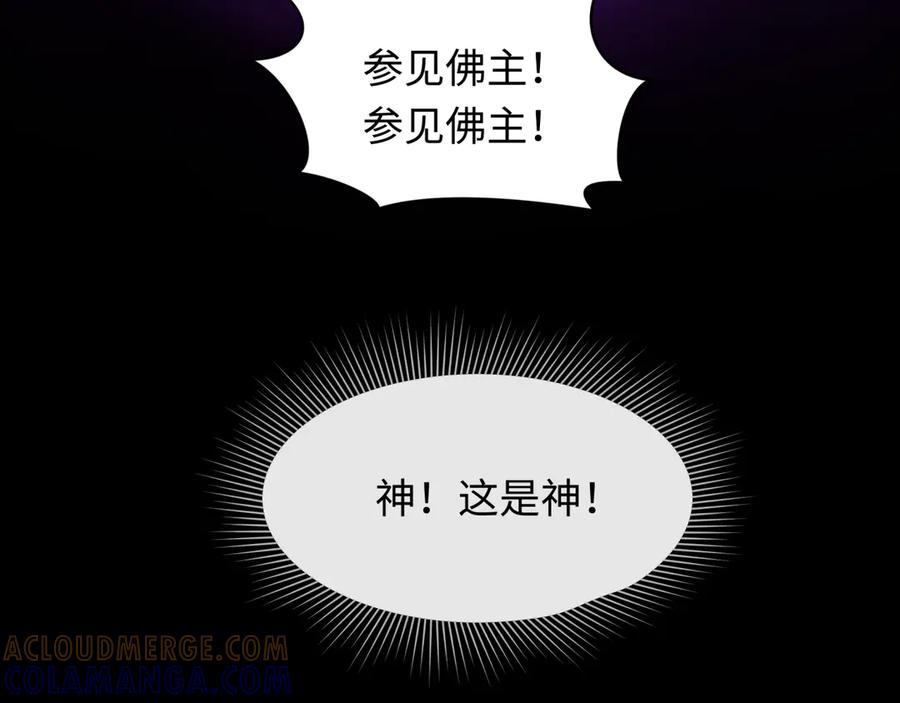 全球诡异时代 第520话 扶桑篇-五行之力！ 第157页