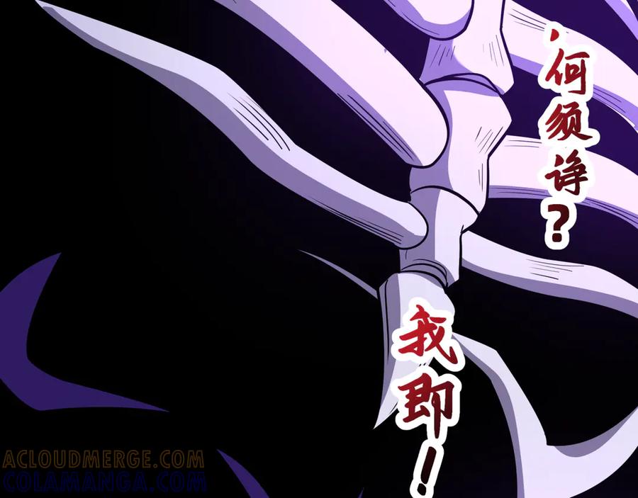 全球诡异时代 第520话 扶桑篇-五行之力！ 第161页