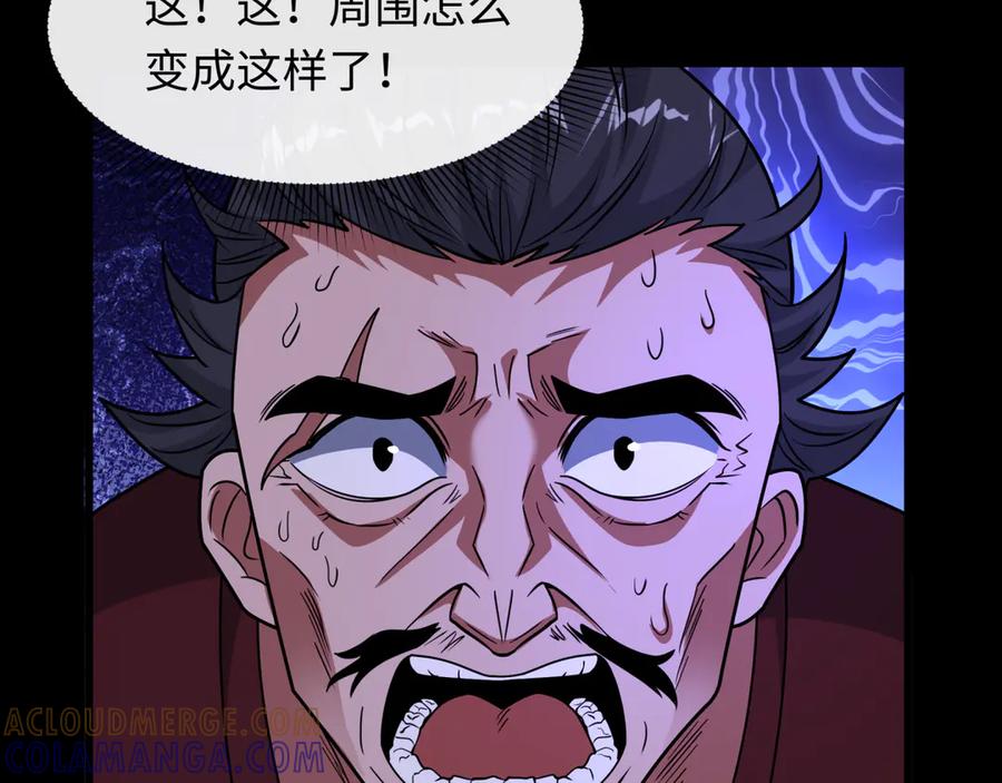 全球诡异时代 第520话 扶桑篇-五行之力！ 第153页