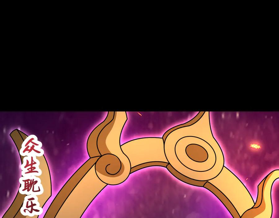 全球诡异时代 第520话 扶桑篇-五行之力！ 第158页