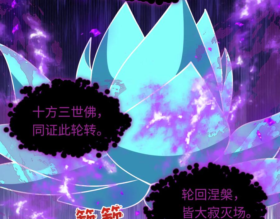 全球诡异时代 第520话 扶桑篇-五行之力！ 第127页
