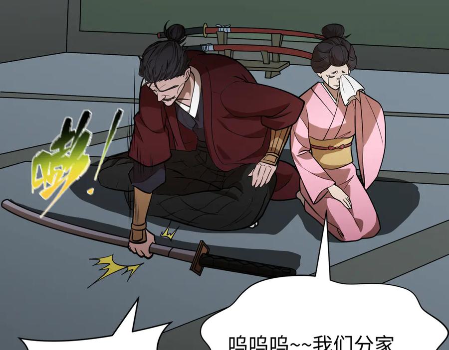 全球诡异时代 第520话 扶桑篇-五行之力！ 第122页