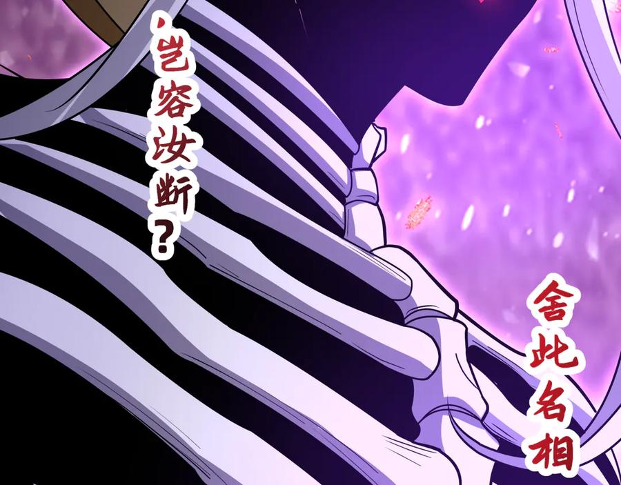 全球诡异时代 第520话 扶桑篇-五行之力！ 第160页