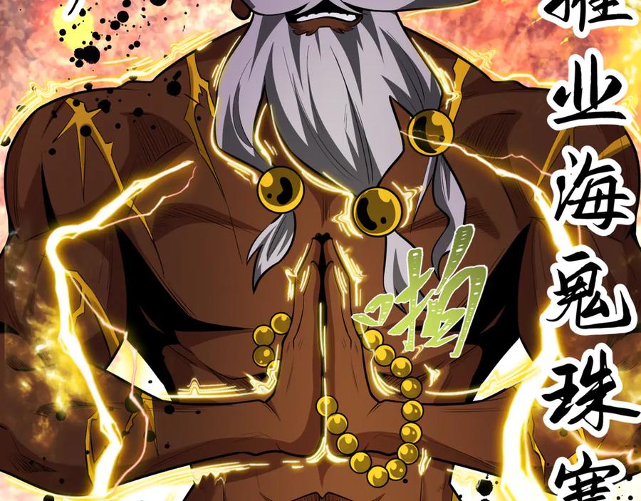 全球诡异时代 第523话 扶桑篇-高僧出世！诛邪灭魔！ 第90页