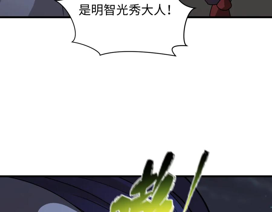 全球诡异时代 第523话 扶桑篇-高僧出世！诛邪灭魔！ 第179页