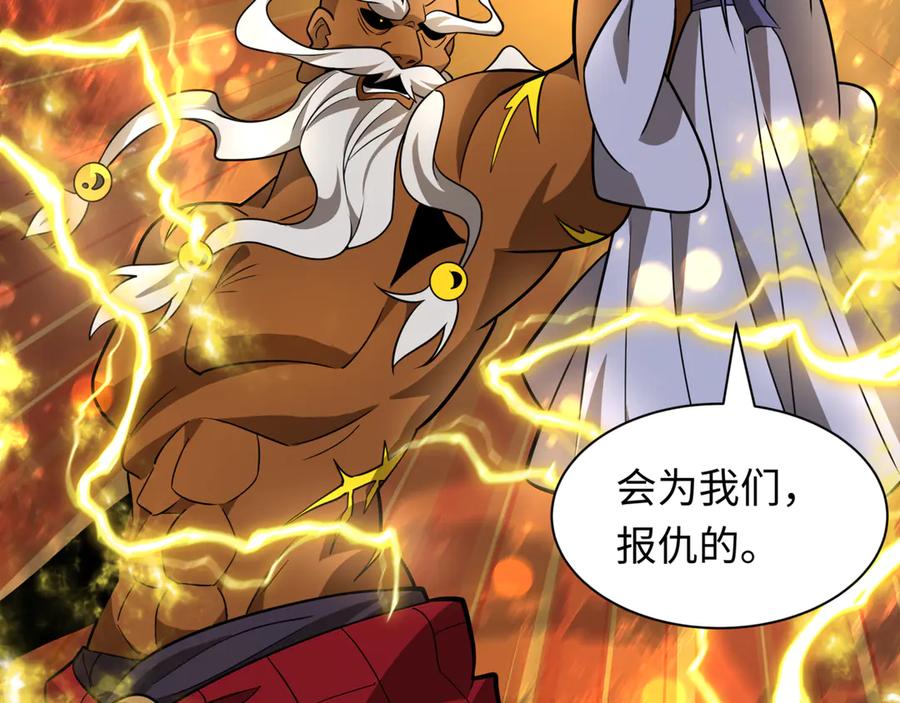 全球诡异时代 第523话 扶桑篇-高僧出世！诛邪灭魔！ 第168页
