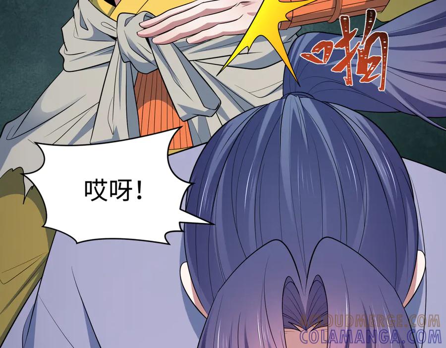 全球诡异时代 第523话 扶桑篇-高僧出世！诛邪灭魔！ 第121页