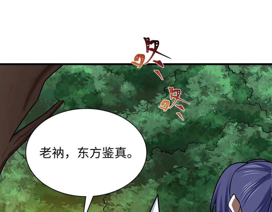 全球诡异时代 第523话 扶桑篇-高僧出世！诛邪灭魔！ 第154页