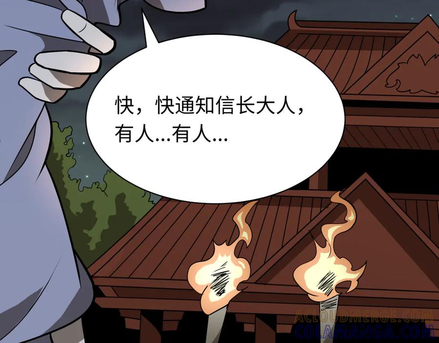 全球诡异时代 第523话 扶桑篇-高僧出世！诛邪灭魔！ 第177页