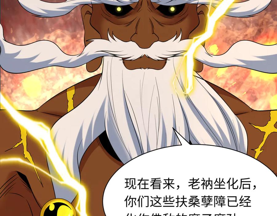 全球诡异时代 第523话 扶桑篇-高僧出世！诛邪灭魔！ 第96页