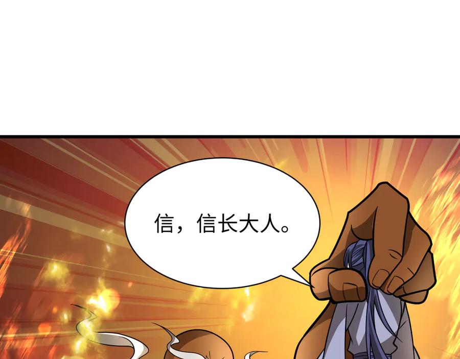 全球诡异时代 第523话 扶桑篇-高僧出世！诛邪灭魔！ 第167页