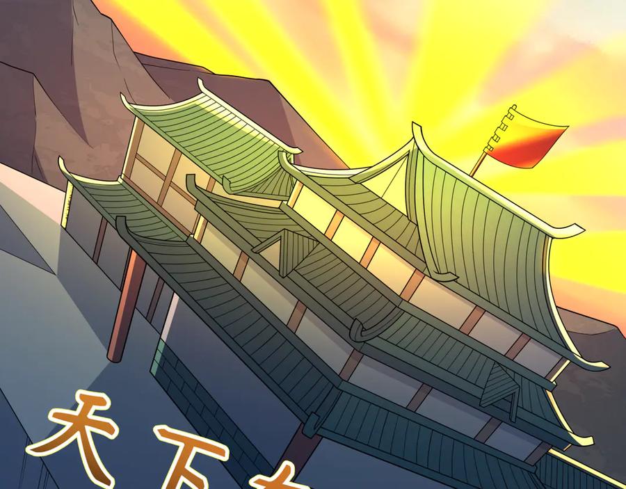 全球诡异时代 第523话 扶桑篇-高僧出世！诛邪灭魔！ 第132页