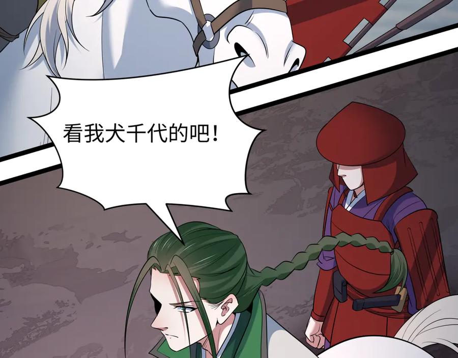 全球诡异时代 第523话 扶桑篇-高僧出世！诛邪灭魔！ 第124页