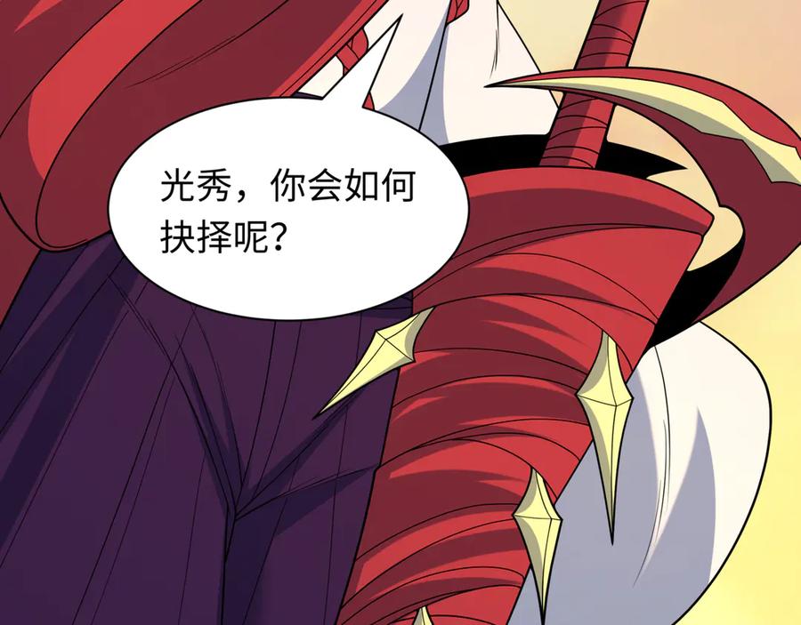 全球诡异时代 第523话 扶桑篇-高僧出世！诛邪灭魔！ 第138页