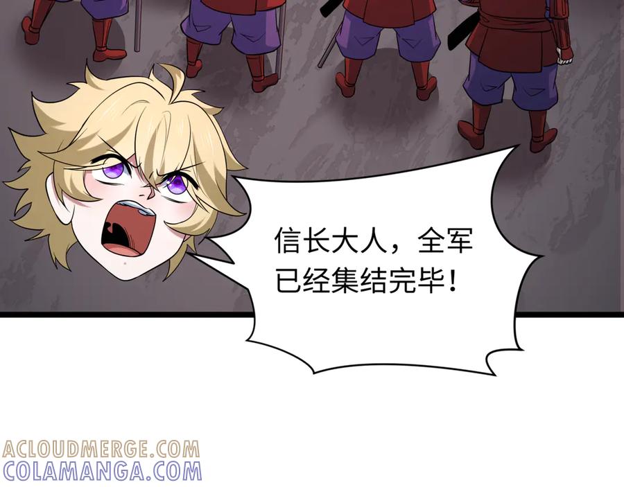 全球诡异时代 第523话 扶桑篇-高僧出世！诛邪灭魔！ 第105页