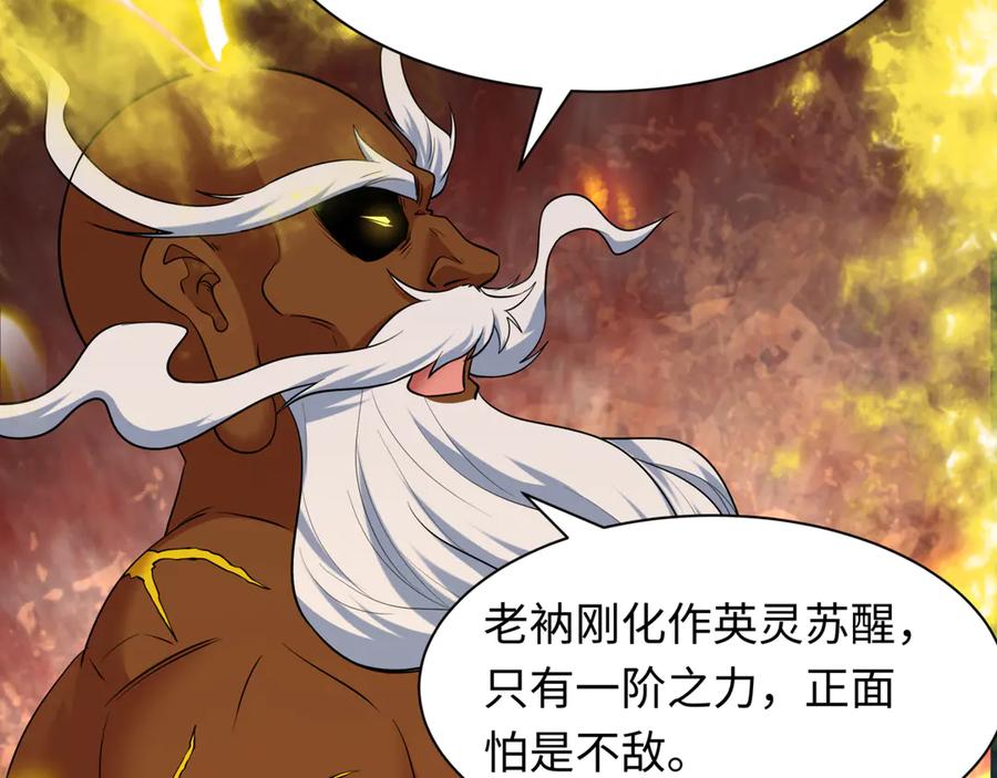全球诡异时代 第523话 扶桑篇-高僧出世！诛邪灭魔！ 第99页