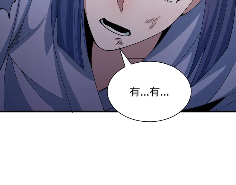 全球诡异时代 第523话 扶桑篇-高僧出世！诛邪灭魔！ 第188页