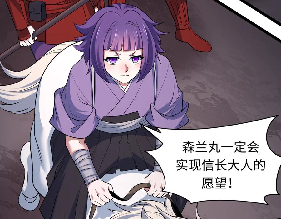 全球诡异时代 第523话 扶桑篇-高僧出世！诛邪灭魔！ 第126页