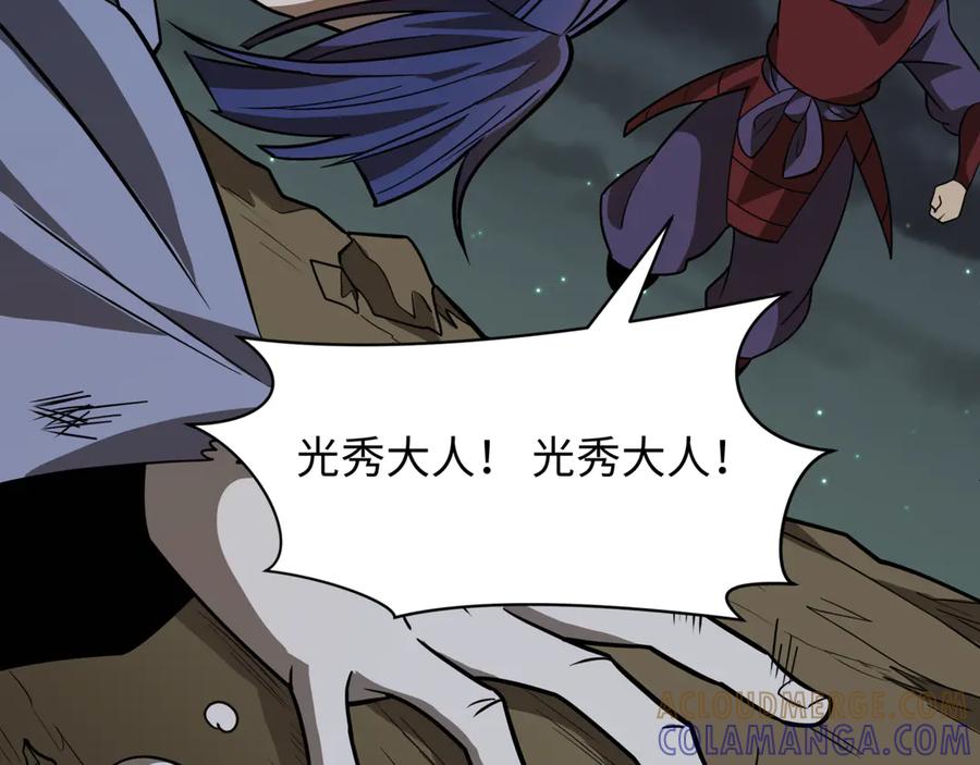 全球诡异时代 第523话 扶桑篇-高僧出世！诛邪灭魔！ 第181页