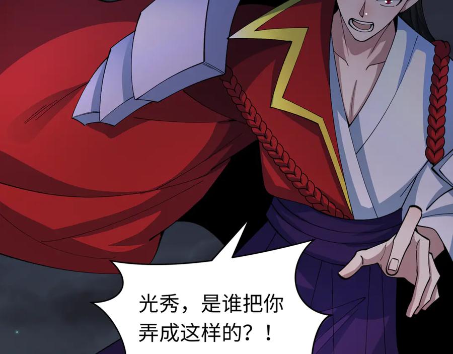 全球诡异时代 第523话 扶桑篇-高僧出世！诛邪灭魔！ 第184页