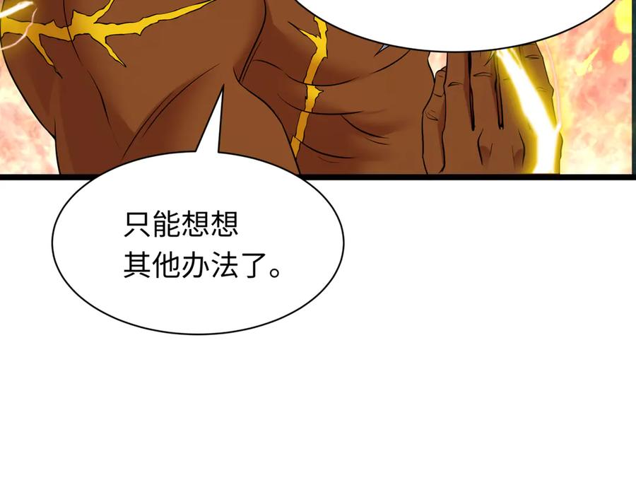 全球诡异时代 第523话 扶桑篇-高僧出世！诛邪灭魔！ 第100页