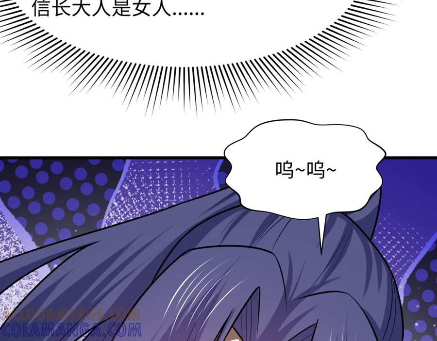 全球诡异时代 第523话 扶桑篇-高僧出世！诛邪灭魔！ 第149页