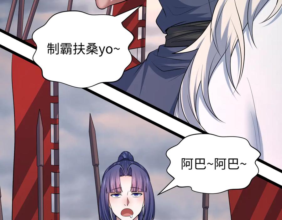 全球诡异时代 第523话 扶桑篇-高僧出世！诛邪灭魔！ 第128页