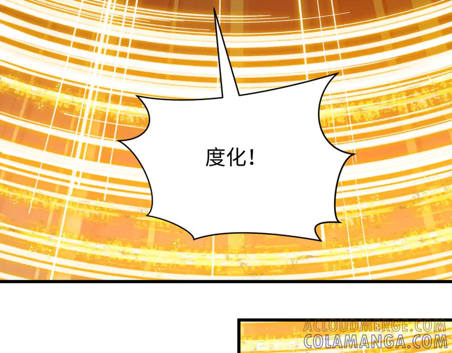 全球诡异时代 第523话 扶桑篇-高僧出世！诛邪灭魔！ 第173页