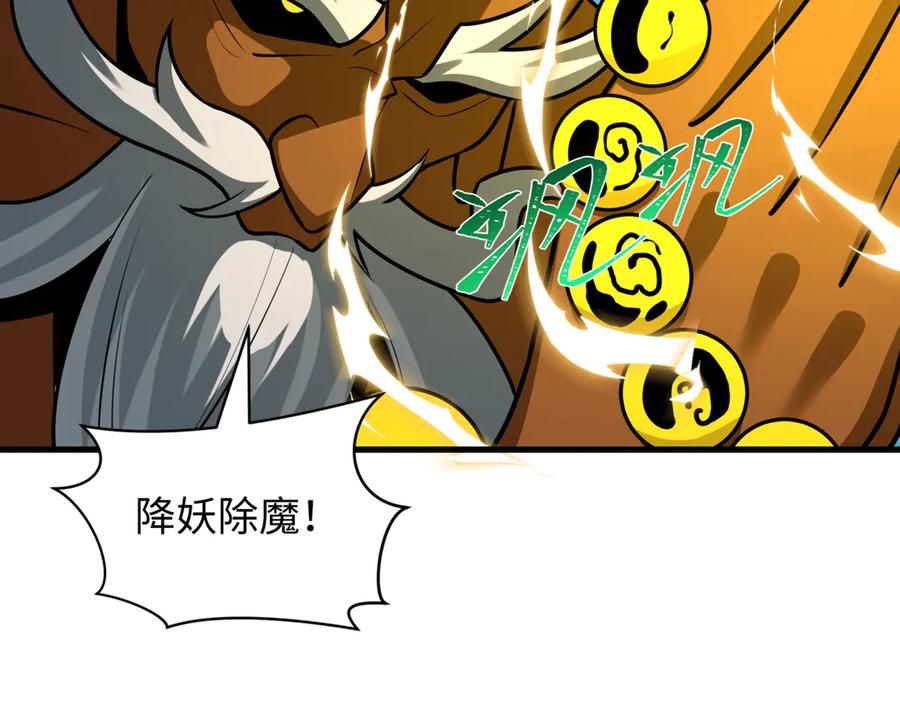 全球诡异时代 第523话 扶桑篇-高僧出世！诛邪灭魔！ 第159页