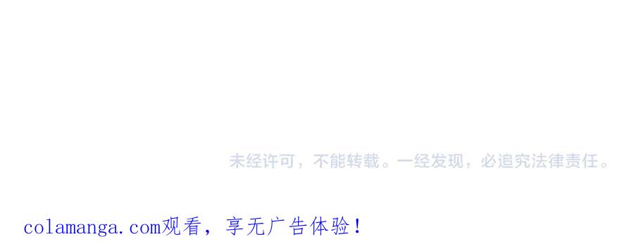 全球诡异时代 第523话 扶桑篇-高僧出世！诛邪灭魔！ 第199页